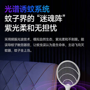 Raquette anti-moustiques électrique E3 rechargeable murale, tue-moustiques automatique, corps en plastique, batterie 1001mAh, autonomie 3-6h - Product Image 5