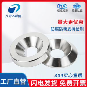 Eight Directions 304 Stainless Steel Conical Fisheye Washer M3 M4 M5 M6 M8 M10mm For Communication Equipment - Product Image 5