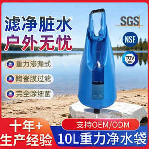 ถุงกรองน้ำแบบพกพา 10 ลิตร พร้อมเมมเบรนเซรามิก สำหรับตั้งแคมป์กลางแจ้ง ใช้ในกรณีฉุกเฉิน อุปกรณ์เอาตัวรอด - Product Image 5