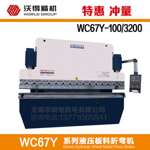 Prensa Plegadora Hidráulica Wode Precision Machinery WC67Y 100x2500x3200, Máquina de Doblado de Metal Semiautomática - Product Image 5