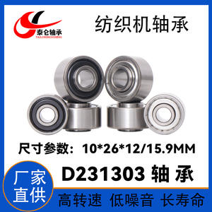 Pièces de machine textile à grande vitesse et à faible bruit 1026ZZ/Z3 T9H D231303 Roulement de broche pour machine à couvrir le fil - Product Image 2