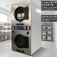 Séchoir commercial à double étage en acier inoxydable avec fonction monnayeur, capacité 12-20 kg, chauffage électrique