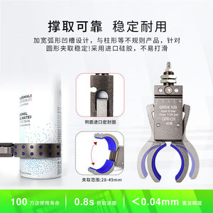 Mini robot GPR30/40/50 pour le serrage des préformes de bouteilles de pipeline avec grande ouverture et détection magnétique, pinces pour tuyaux à filetage externe - Product Image 5