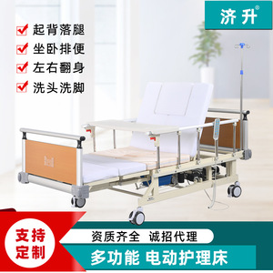 Cama Eléctrica de Enfermería Ji Sheng E06, Curva Completa, Multifuncional, para Cuidado en el Hogar de Personas Mayores - Product Image 3