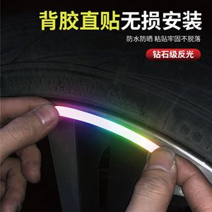 Pegatina Reflectante para Rueda de <span class=keywords><strong>Coche</strong></span>, Calcomanía para Llanta de <span class=keywords><strong>Coche</strong></span>, Cubo de Rueda, Cinta Reflectante, Arco Iris, Juego de 20 Unidades - Product Image 2