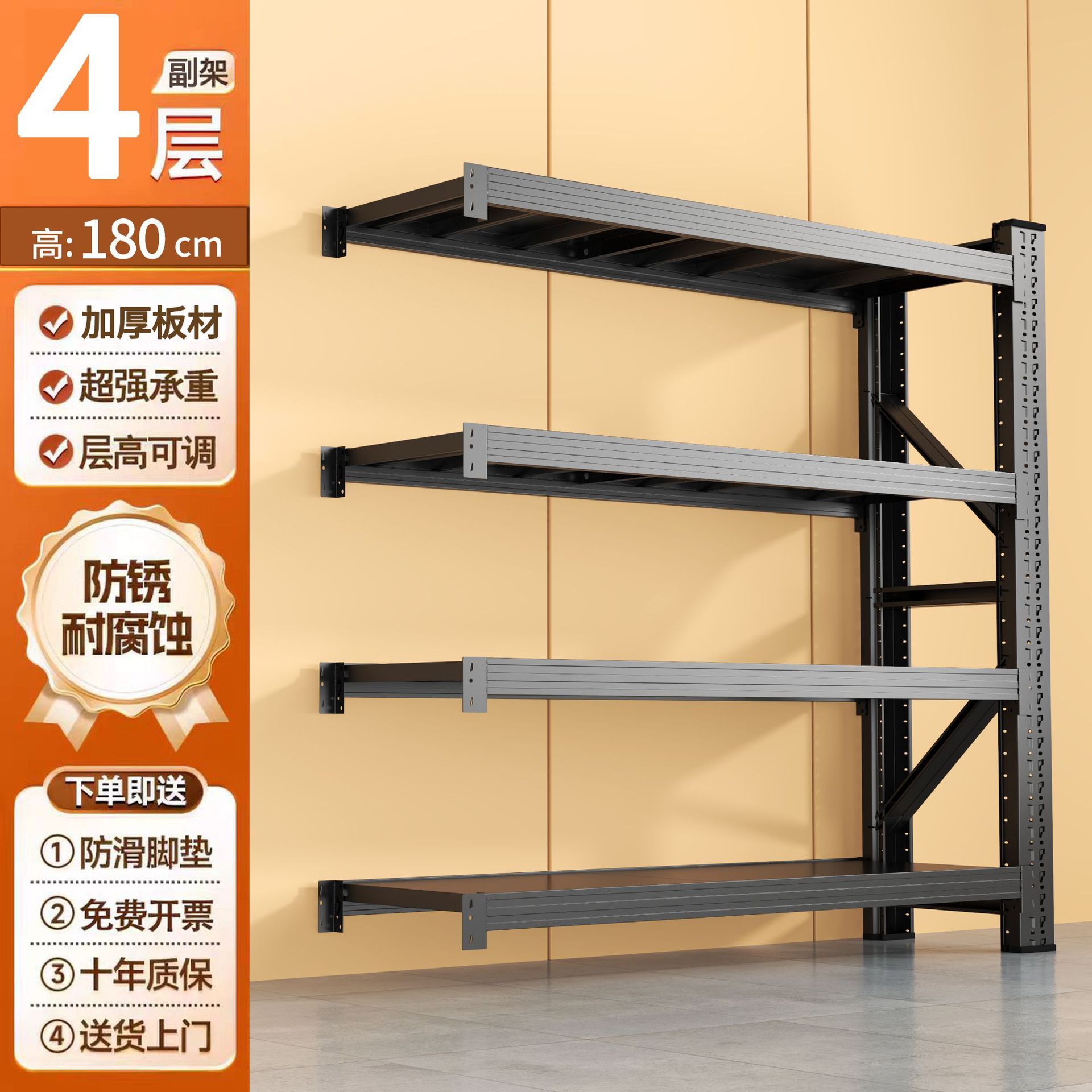 Etagère secondaire noire [quatre niveaux] 180cm de haut