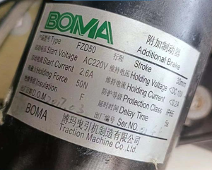 Ascensor freno adicional FZD50 Bomar ascensor escalera mecánica freno AC220V electroimán - Product Image 6