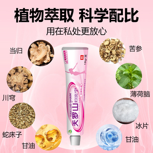 Picazón, inflamación, desorden de <span class=keywords><strong>la</strong></span> <span class=keywords><strong>flora</strong></span> <span class=keywords><strong>bacteriana</strong></span> y uso diario de ungüentos para las partes genitales externas específicas de <span class=keywords><strong>la</strong></span> mujer. - Product Image 2