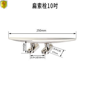 เสากั้นเรือแบบแบนขนาด 10 นิ้ว สำหรับงานทางทะเล ทำจากสแตนเลส สำหรับเรือยอชท์ เรือประมง ท่าเรือ  แบบแรมส์ฮอร์น - Product Image 6