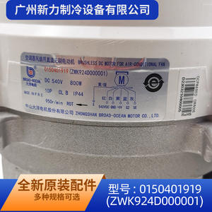 Other <b>Fan</b> <b>Motor</b> 0150401919 For Haier Air Conditioner Outdoor Unit Durable Electric Metal Model ZWK924D000001 - Product Image 5