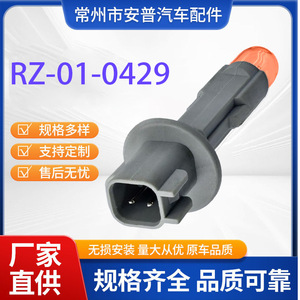 ซ็อกเก็ตไฟรถยนต์ฟอร์ด T10 12V RZ-01-A0429 สำหรับไฟวิ่งกลางวัน ไฟจอดรถ ตำแหน่งด้านหน้า - Product Image 5