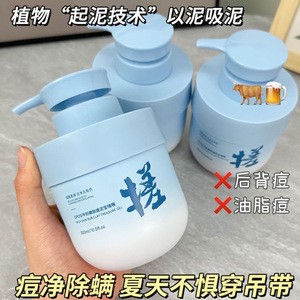Opsi Milk Skin Rub Clay Treasure Gel 300ml Mascarilla exfoliante limpiadora para rostro y cuerpo - Product Image 2