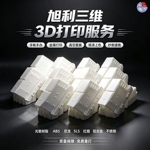 Pièces imprimées en 3D Xuli 3D en ABS pour prototypage et modèles personnalisés, prise en charge des fichiers STL, STP, OBJ - Product Image 3