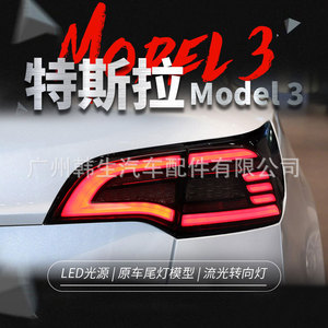 ไฟท้าย LED รูปนกอินทรีรุ่น3 Y ของ Tesla รุ่น1077397-00-G รุ่นรมควัน - Product Image 5
