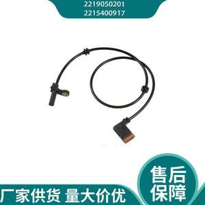 เซ็นเซอร์วัดความเร็วล้อหลัง Mercedes-Benz รุ่น 2219050201 2215400917 อะไหล่ทดแทนใหม่ - Product Image 2
