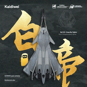 Modèle d'avion de chasse White Emperor à l'échelle 1:72, licence authentique du projet South Heaven <span class=keywords><strong>Gate</strong></span>, modèle en alliage de simulation, jouet de collection d'avions - Product Image 2
