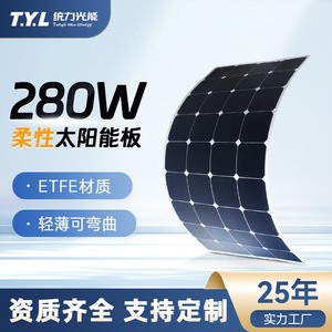 Panel Solar Flexible T.Y.L de 280W 36V, Material ETFE, Alta Transparencia, Ligero y Flexible para Techo de Vehículo - Product Image 4