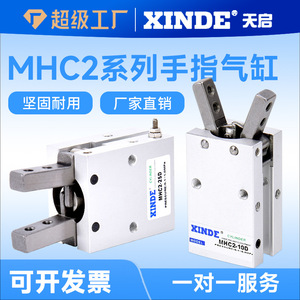 กระบอกลมนิวแมติก XINDE รุ่น MHC2-10D 16D 20D 25D 32D แบบ V-Type สำหรับระบบอัตโนมัติในอุตสาหกรรม - Product Image 5