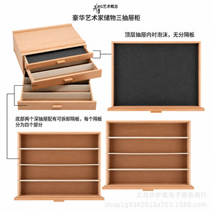 Solid Wood <b>Drawer</b> <b>Storage</b> Cabinet 3 Layers Rectangle Desktop Organizer For Stationery Jewelry <b>Box</b> - Product Image 2