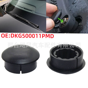 Tapa de tuerca para brazo de limpiaparabrisas DKG500011PMD de plástico para Land Rover Range Rover Sport 3 4 - Product Image 5