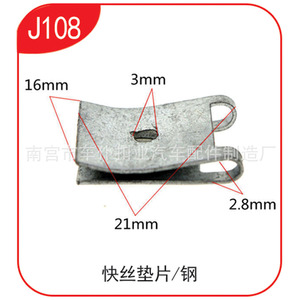 Clip de Acero J108 Smooth Sailing de 21 mm x 16 mm, Sujetador para Piezas de Automóvil - Product Image 1