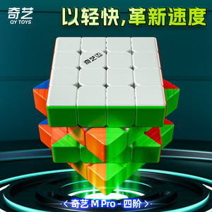 Qiyi Mpro 4x4 Rubik's Cube, jouet éducatif magnétique pour adolescents, jeu de puzzle stimulant le cerveau, cadeau unisexe - Product Image 3