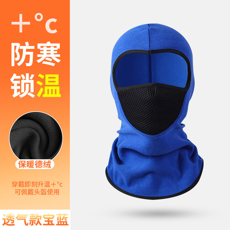 Royal Blue [Breathable Version]