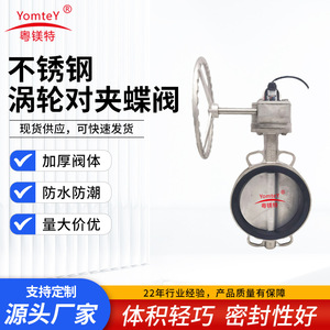 YomteY Stainless Steel Butterfly Valve Wafer Type Manual For Water Control 200mm Size - Product Image 5