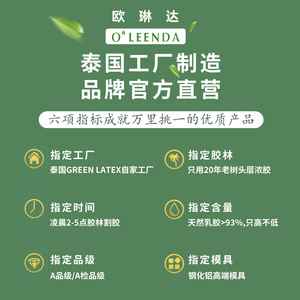 ที่นอนยางพาราธรรมชาติ O'LEENDA หนา 5 ซม. 7.5 ซม. 10 ซม. 15 ซม. ป้องกันสารก่อภูมิแพ้ เพื่อการนอนหลับที่ดีต่อสุขภาพ - Product Image 2