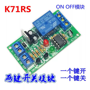 Module de relais QF K71RS 12V 24V, interrupteur à double clé, sortie autobloquante 10A 250VAC 30VDC, borne à vis - Product Image 4
