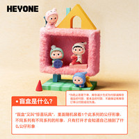 Vente en gros transfrontalière Nouveauté 2026 HEYONE OZAI MINI Any Block House Boîte mystère en PVC Échelle 1/12 100% Authentique Original pour l'affichage