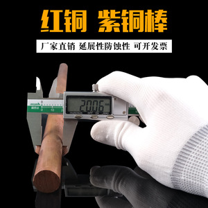 T2 Copper Rod Round Solid Pure Copper Electrode Conductive Mold Discharge Cylindrical Copper Bar Diameter Length Cutting Service - Product Image 4