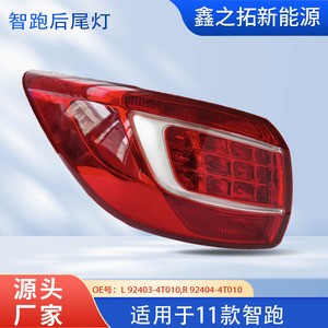 Conjunto de Luces Traseras para Kia Sportage 2011, Luz de Freno Trasera, Luz Direccional, Número de Pieza de Repuesto L 92403-4T010 R 92404-4T010 - Product Image 5