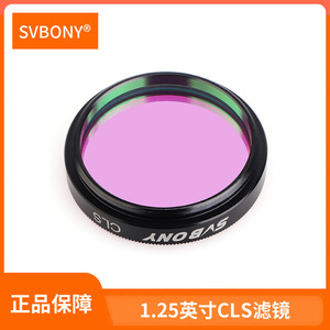 Svbony Cls Filter 1.25 Inch For Astronomy Photography Light Pollution Reduction - Product Image 5