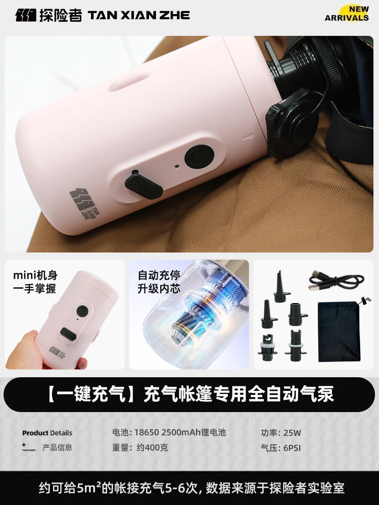 Pompe à air entièrement automatique