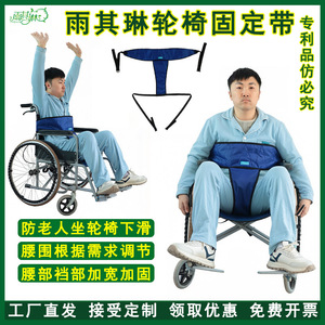 Cinturón de sujeción lumbar antideslizante para silla de ruedas, soporte de seguridad para personas mayores, uso en silla de ruedas manual - Product Image 5