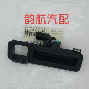 Kia ชุดสวิตช์เปิด-ปิดท้ายรถ81260 C5010สำหรับอะไหล่พลาสติกสีดำ Sorento 15 20 - Product Image 1