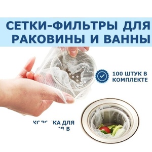 9*10CM 100 pezzi lavello da cucina rete filtrante di drenaggio in poliestere sacchetto della spazzatura filtro collettore di polvere sacchetto con piccoli fori - Product Image 2