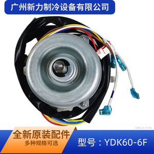 Autre moteur de ventilateur YDK60-6F 220-240V 60W monophasé pour pièce de rechange de climatiseur - Product Image 2