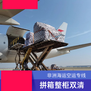 Logística Marítima Hon Hai África, Transporte de Carga LCL FCL, Servicio de Envío a África en 45 Días - Product Image 4