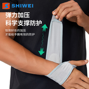 Shiwei Wrist Support Breathable Lightweight Compression Adjustable For <b>Badminton</b> Summer Universal Use - Product Image 3