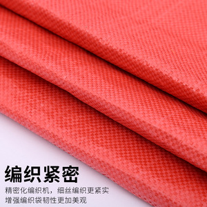 Bolsa Tejida de Plástico Rojo Brillante Hengyan de 58g, 60x102cm, para Transporte y Embalaje - Product Image 1