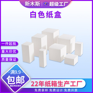Boîtes en carton blanc personnalisables Xinmusi 350 g/m², pliables, sans ruban adhésif, emballage polyvalent - Product Image 3
