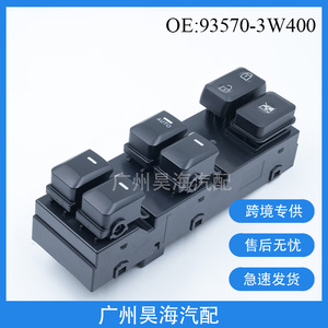 Interrupteurs de lève-vitres ABS 93570-3W400, état neuf, pour modèles Kia Sportage 2011-2014 - Product Image 5