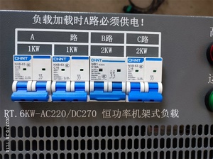 AC220V/DC270V 6 кВт монтируемый в стойку банк нагрузки с гарантией на 1 год постоянной мощности - Product Image 6