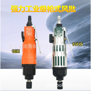 ไขควงลม Owe Pneumatic รุ่น Ow-10hs แบบตรง ปุ่มกดสองทิศทาง ปิดอัตโนมัติ ระบายลมด้านข้าง สำหรับสายการผลิต - Product Image 1