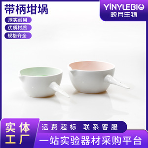 จานระเหยเซรามิก YINYUEBIO ขนาด 1000 มล. พร้อมหูจับ สำหรับใช้ในห้องปฏิบัติการ - Product Image 3