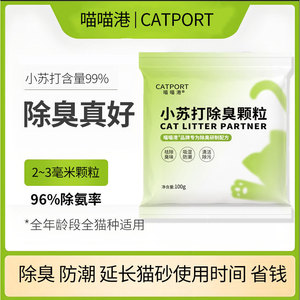 Granulés désodorisants au bicarbonate de soude 99% purs, particules blanches irrégulières pour le contrôle des odeurs de litière pour chat - Product Image 5