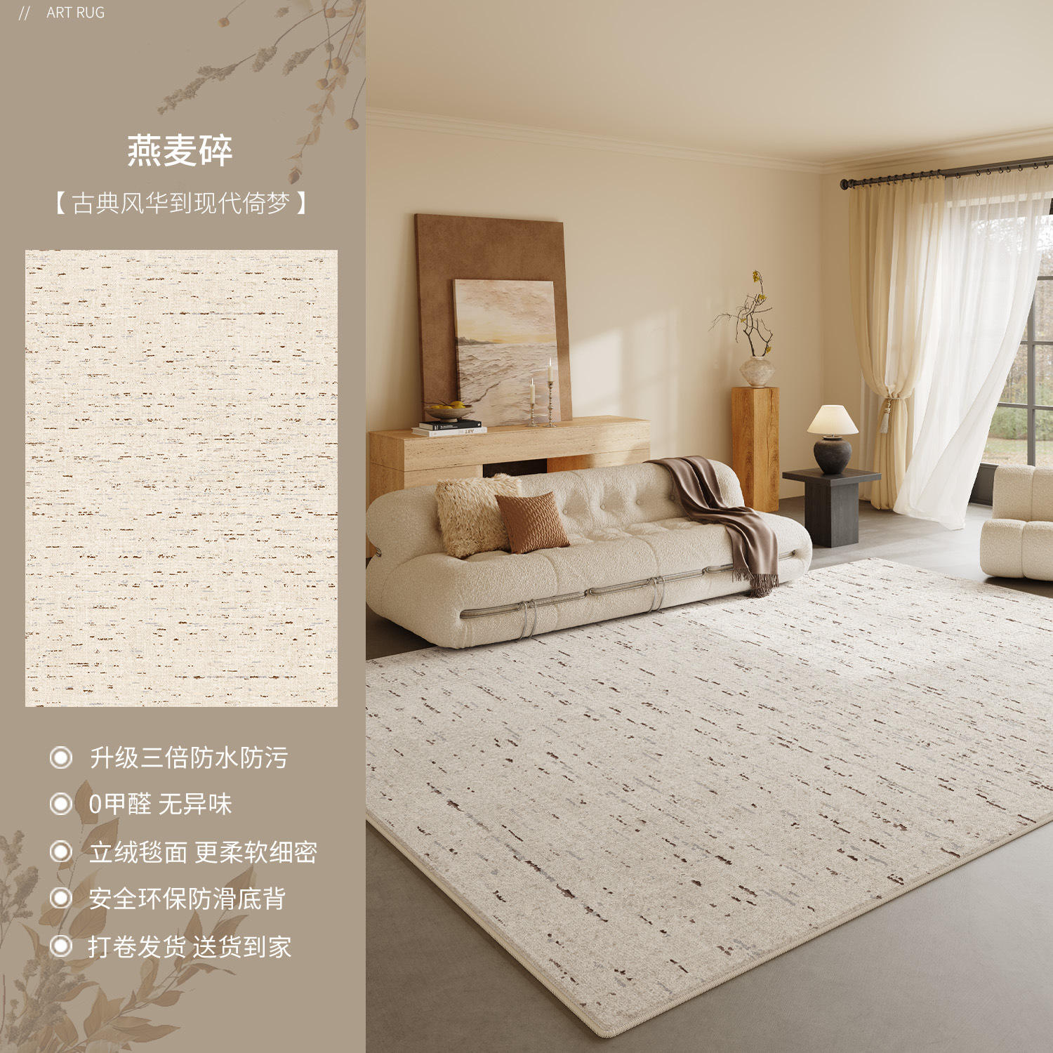 ขนแกะเปอร์เซีย - ข้าวโอ๊ตบด