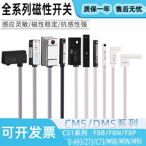 Interruptor Magnético RUILQD D-M9B Tipo Reed DC24 AC200 100mA 1.2ms Sensor de Núcleo de Cobre CS1-U - Product Image 4